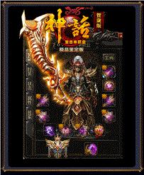 天龙八部私服超凡火龙