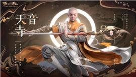 老帝王天龙八部私服